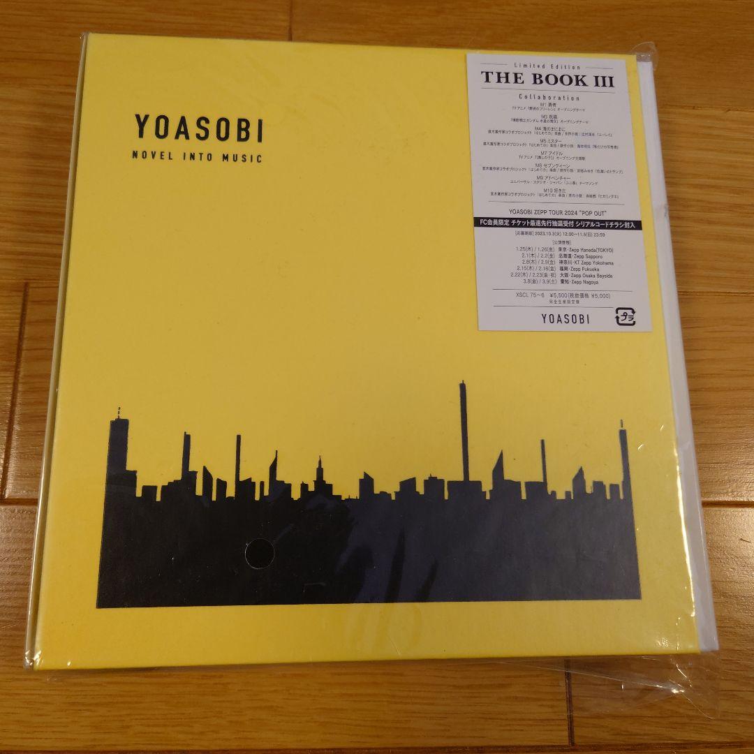 YOASOBI 　THE BOOK I.II.III 3枚セット　完全生産限定盤