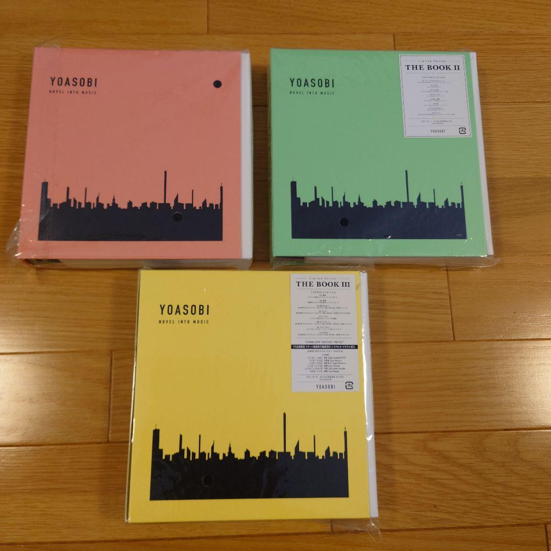 YOASOBI 　THE BOOK I.II.III 3枚セット　完全生産限定盤