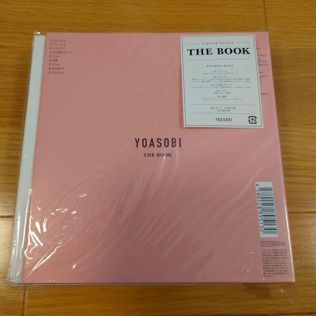 YOASOBI 　THE BOOK I.II.III 3枚セット　完全生産限定盤