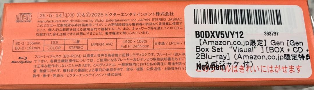 星野源 6th Album Gen Box Set Visual