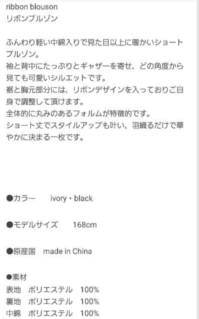 ‼️限定値下‼️美品‼️Pois ポワ　リボンブルゾン　ブラック