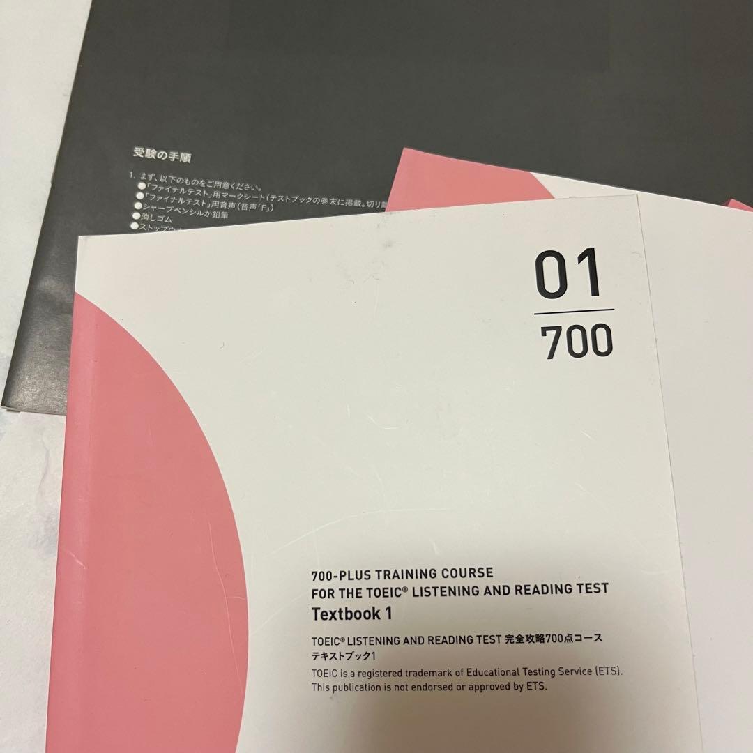 【アルク】TOEIC L&R 完全攻路700点コース　参考書　勉強