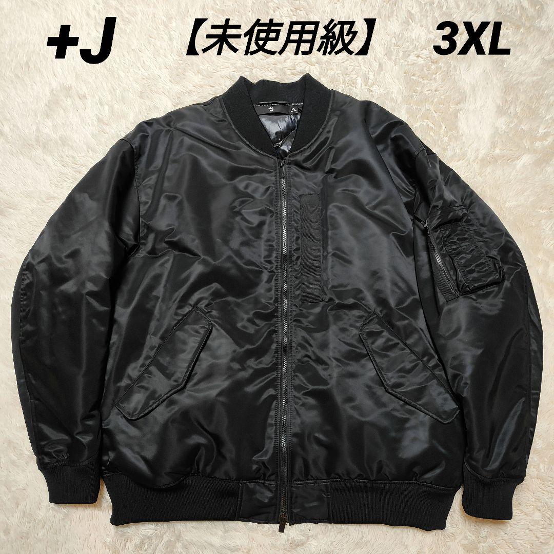 未使用級✨ビッグ3XL✨ユニクロ ジルサンダー +J MA-1 ダウンジャケット