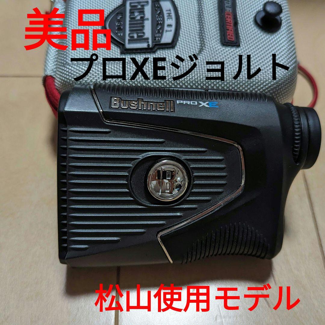 ブッシュネル プロ XE ジョルト ゴルフ用レーザー距離計