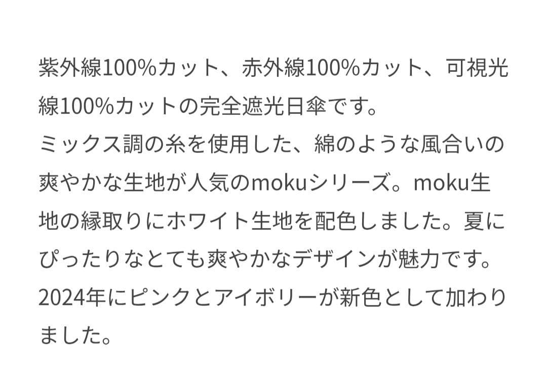 【未使用】サンバリア100 折りたたみ日傘２段折 / コンビmoku
