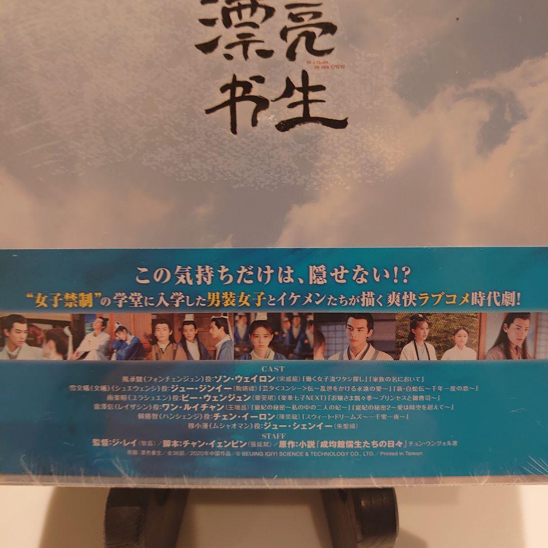 トキメキ雲上学堂スキャンダル-漂亮書生-DVD／中国ドラマ