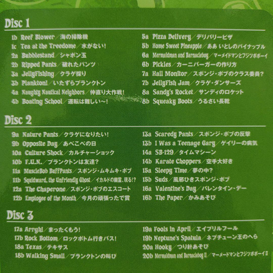 スポンジボブ DVDコンプリートBOX 3つセット シーズン 1、2、3