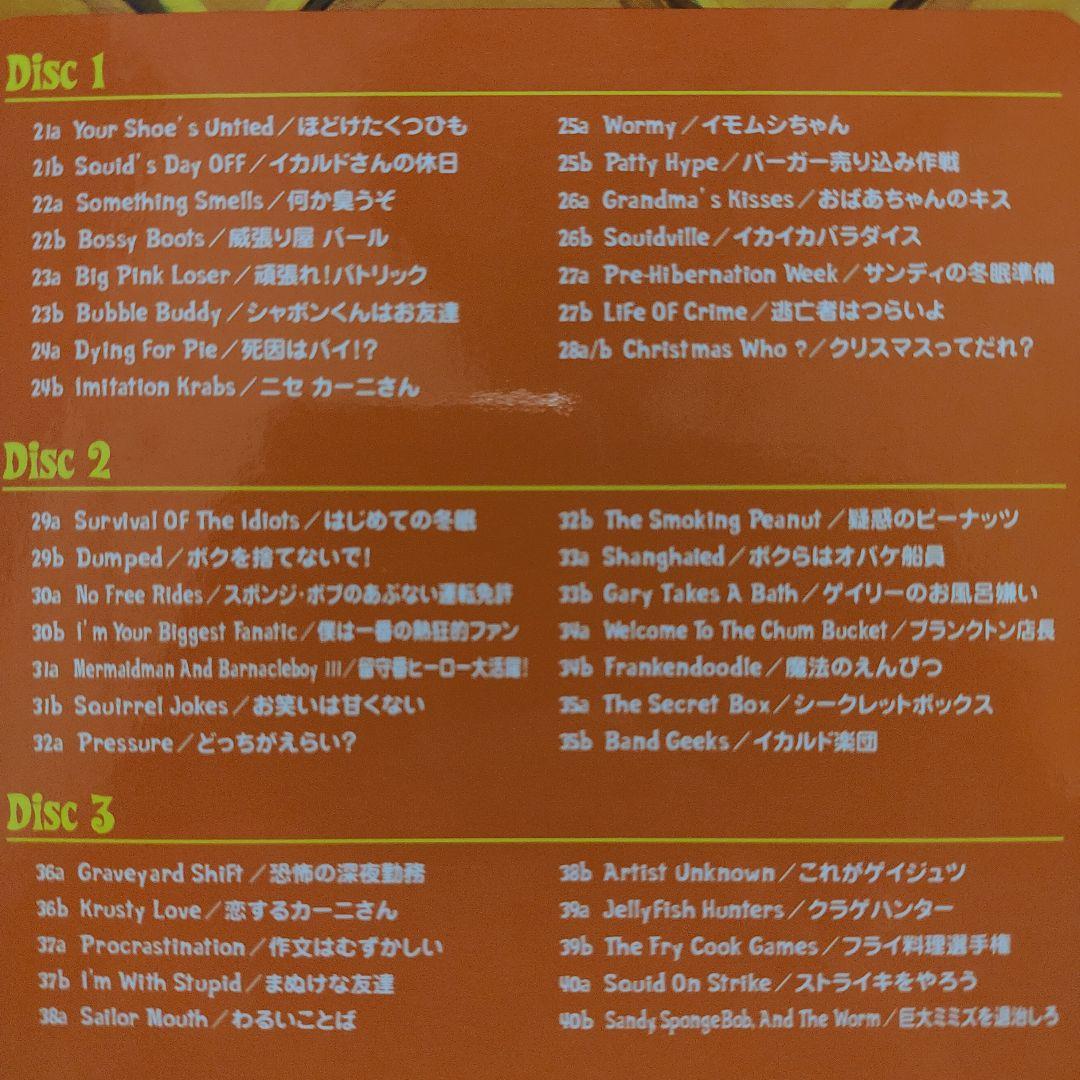 スポンジボブ DVDコンプリートBOX 3つセット シーズン 1、2、3