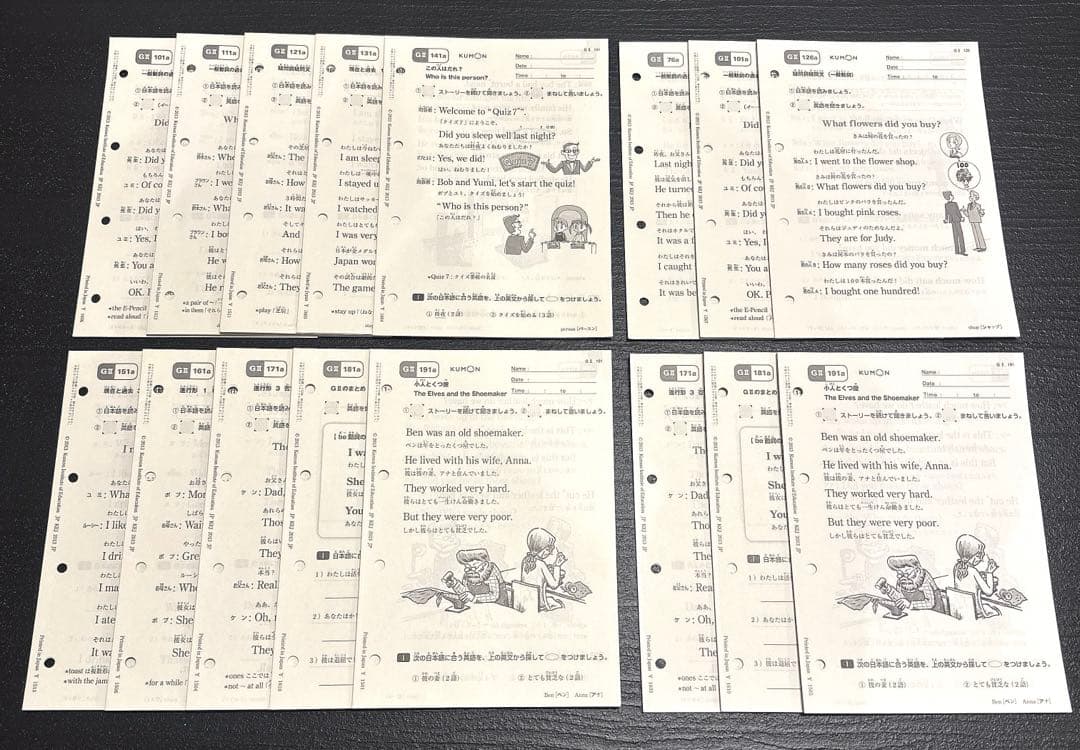 公文　英語　G2教材