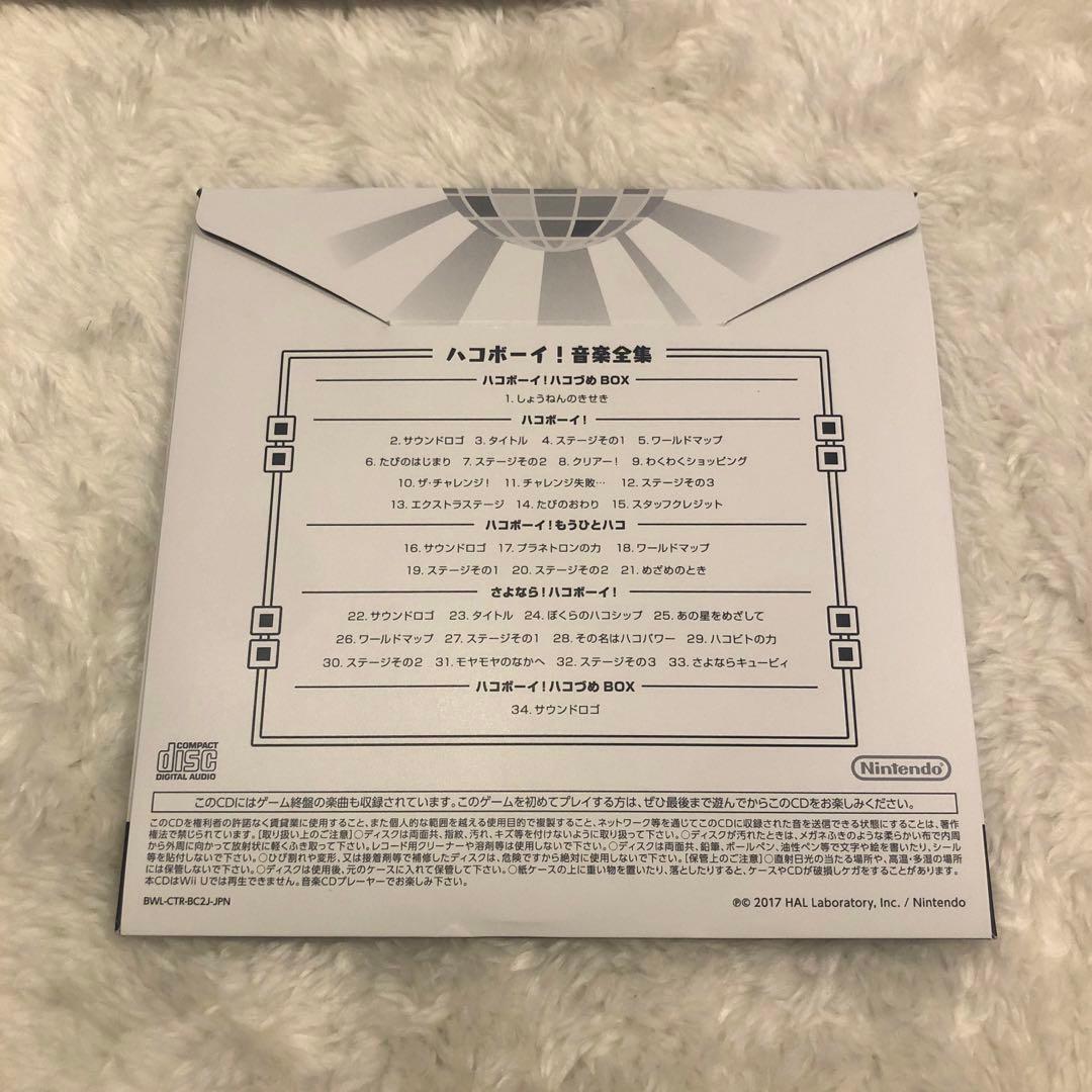 任天堂3DS ハコボーイ！ハコづめBOX ハコボーイ！音楽全集　セット