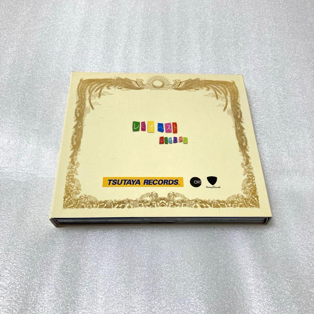 レミオロメン レミオベスト(DVD付)【初回生産限定盤