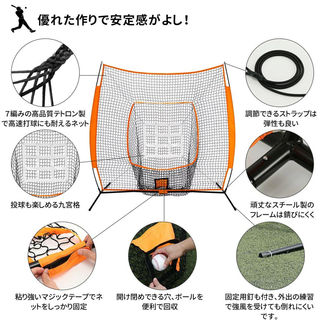 401 野球ネット 野球練習ネット 折り畳み硬式/軟式対応 バッティングネット