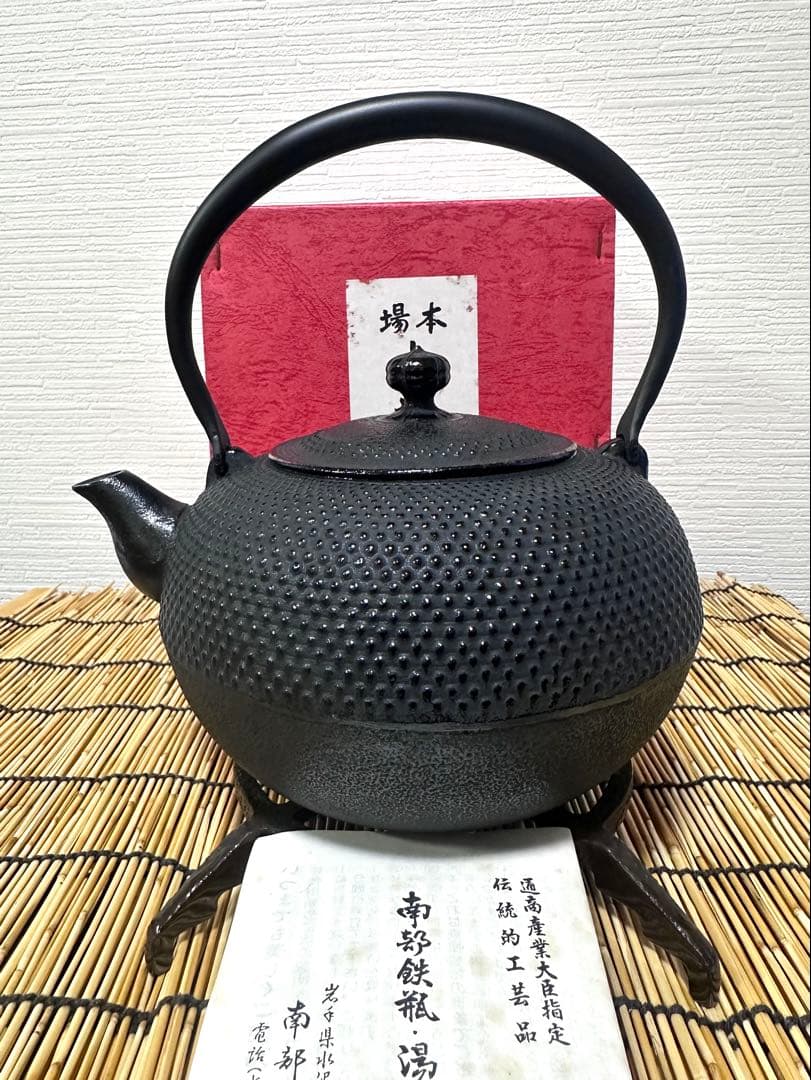 未使用品、供箱、栞付　南部宝星堂造　１８型アラレ　南部鉄瓶　南部鉄器　調理器具