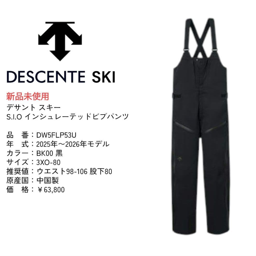 新品 デサント 2026モデル S.I.Oインシュレーテッドビブパンツ 3XO