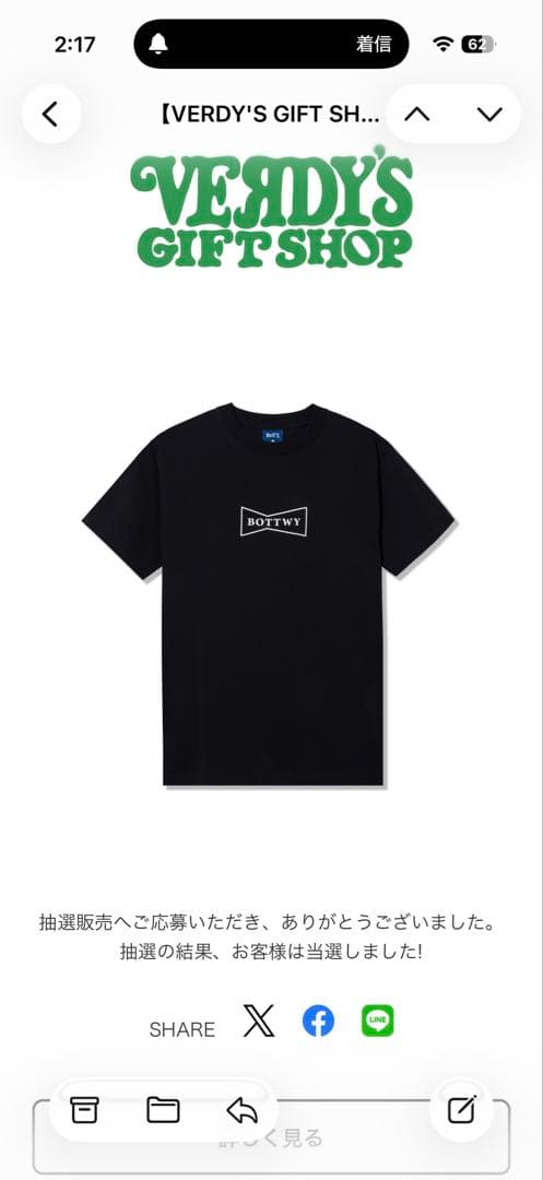 BOTT wasted youth Tシャツ　XL