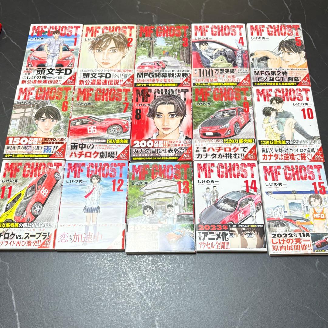 MFゴースト　1巻〜23巻(最終巻) 全巻セット ステッカー付き