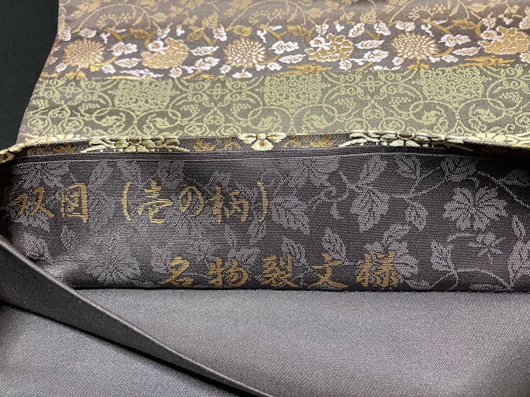 箔屋清兵衛 袋帯 双図柄 名物裂文様 全通日本の心 共箱 未使用 錆紫イ6305