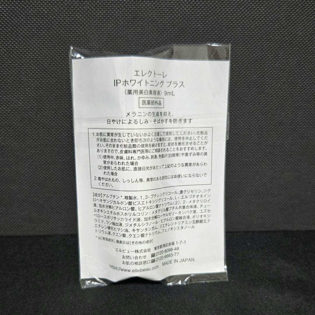 エレクトーレ ミネラルオーレ フェイストリートメント 200g×2本セット