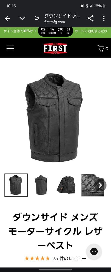 MFG FIRST CO メンズ モーターサイクル レザーベスト XL,