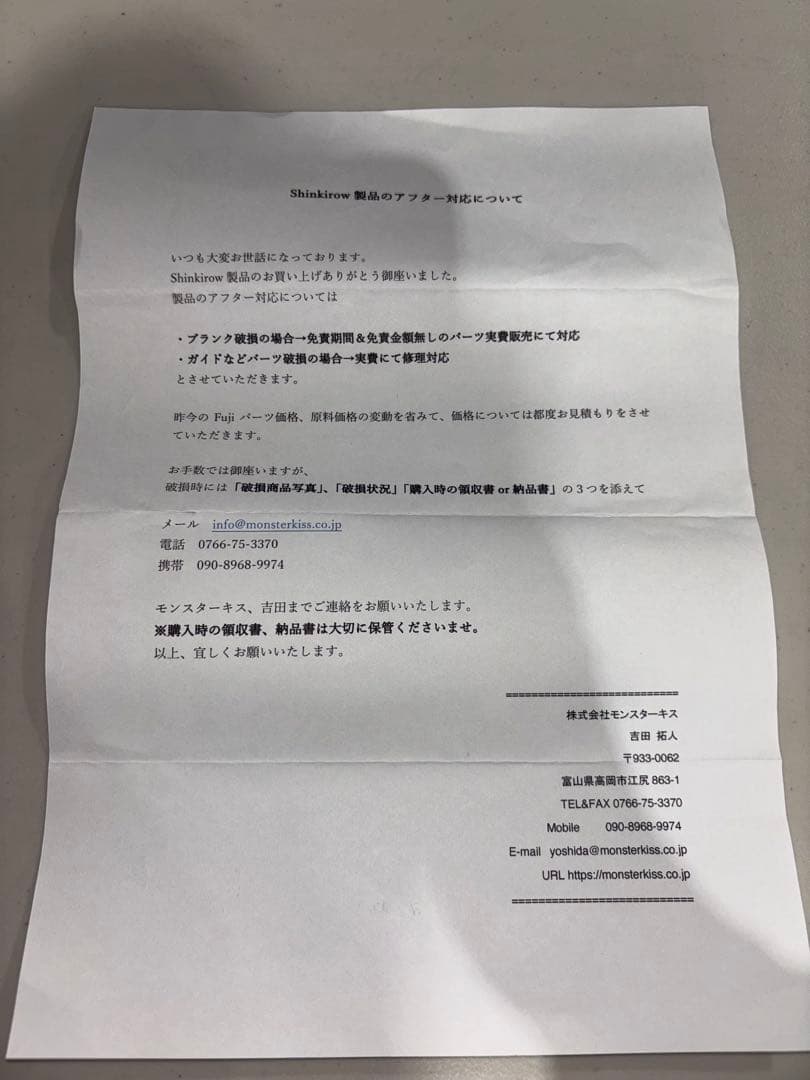 モンスターキス Shinkirow SIX SENCE 58/63MS