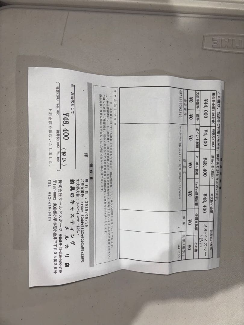 モンスターキス Shinkirow SIX SENCE 58/63MS