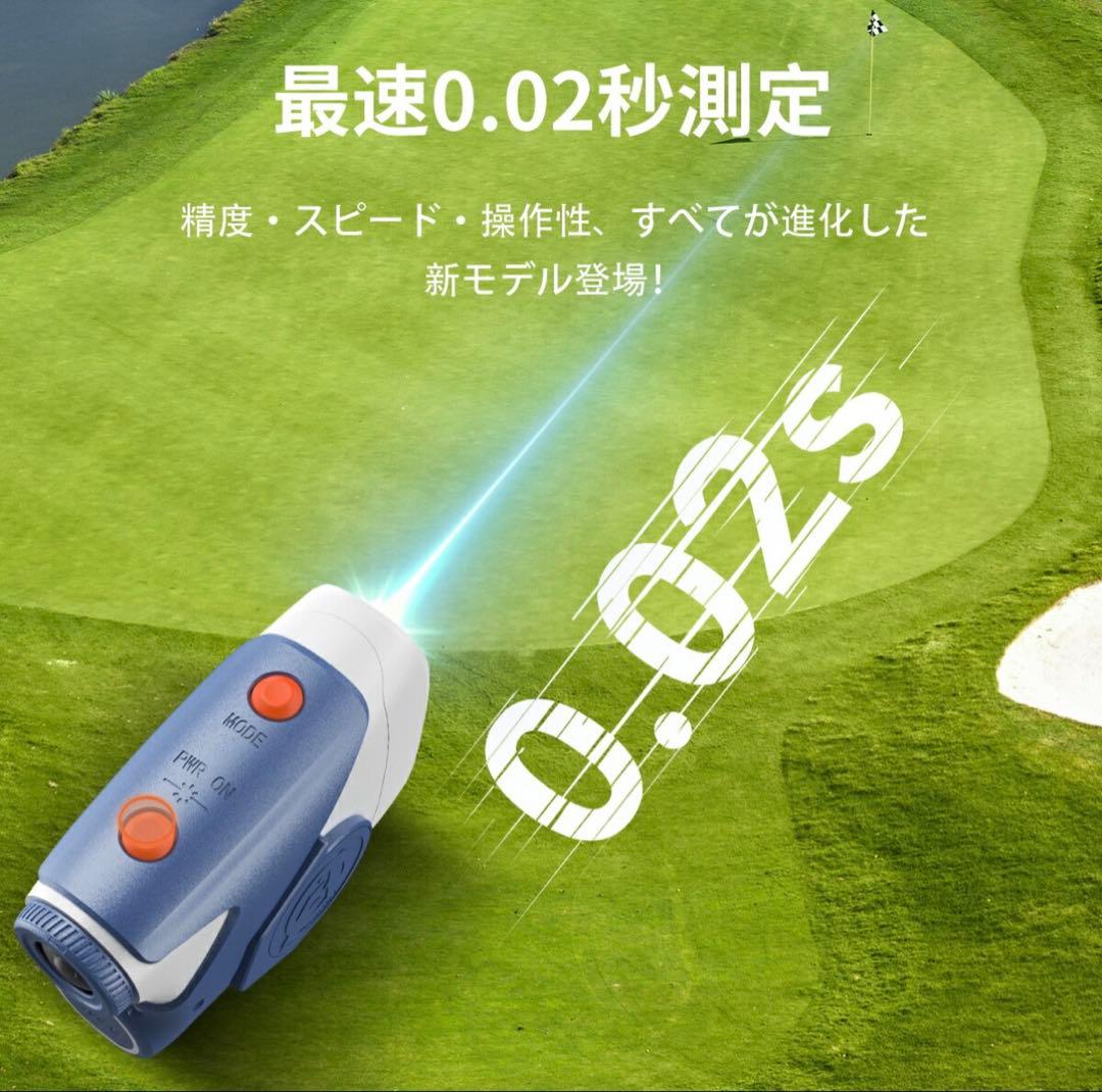 ゴルフ 距離計 0.02秒 ゴルフ レーザー 距離計 超軽量 小型 手ブレ補正