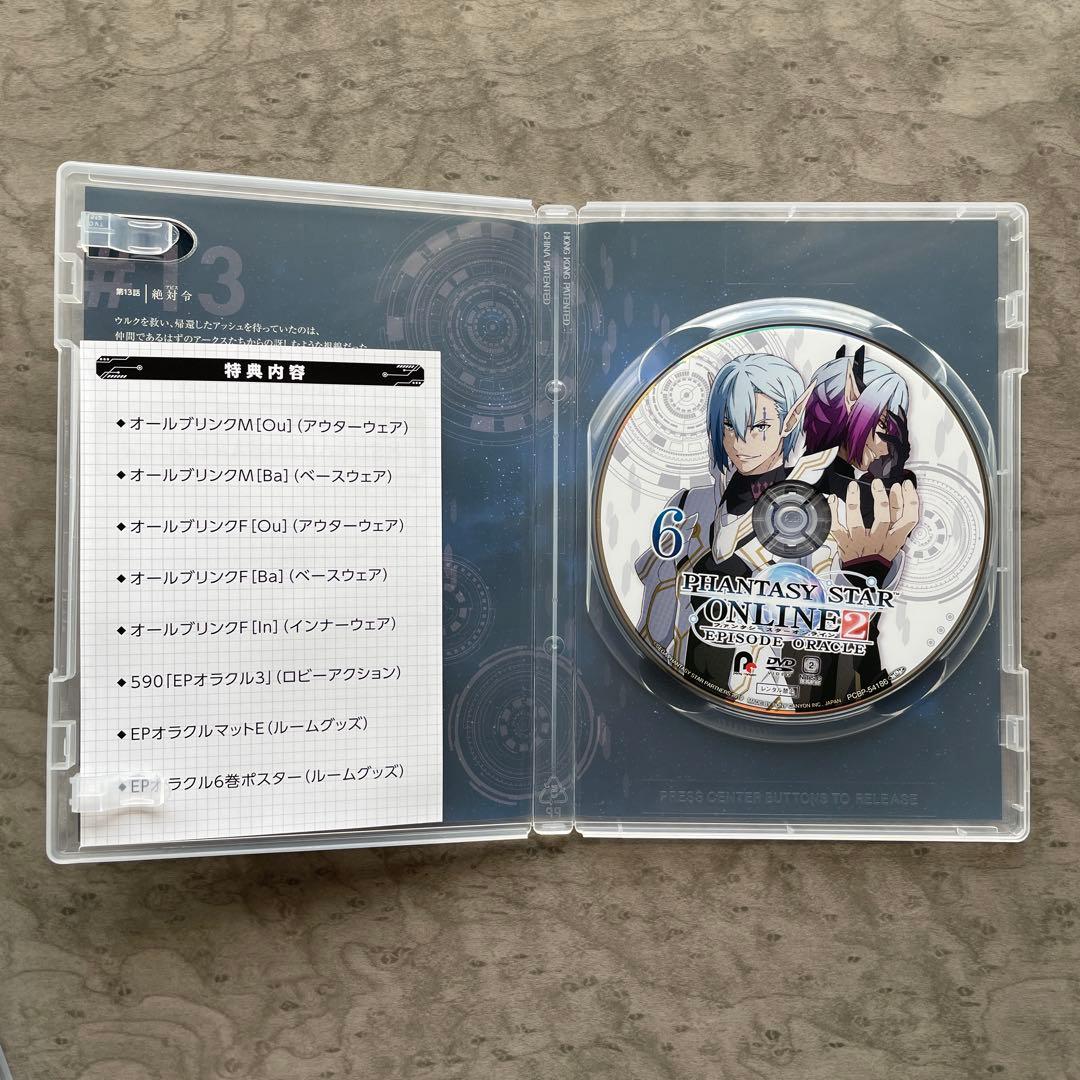 ファンタシースターオンライン2 エピソード・オラクル 全9巻 初回限定版 DVD
