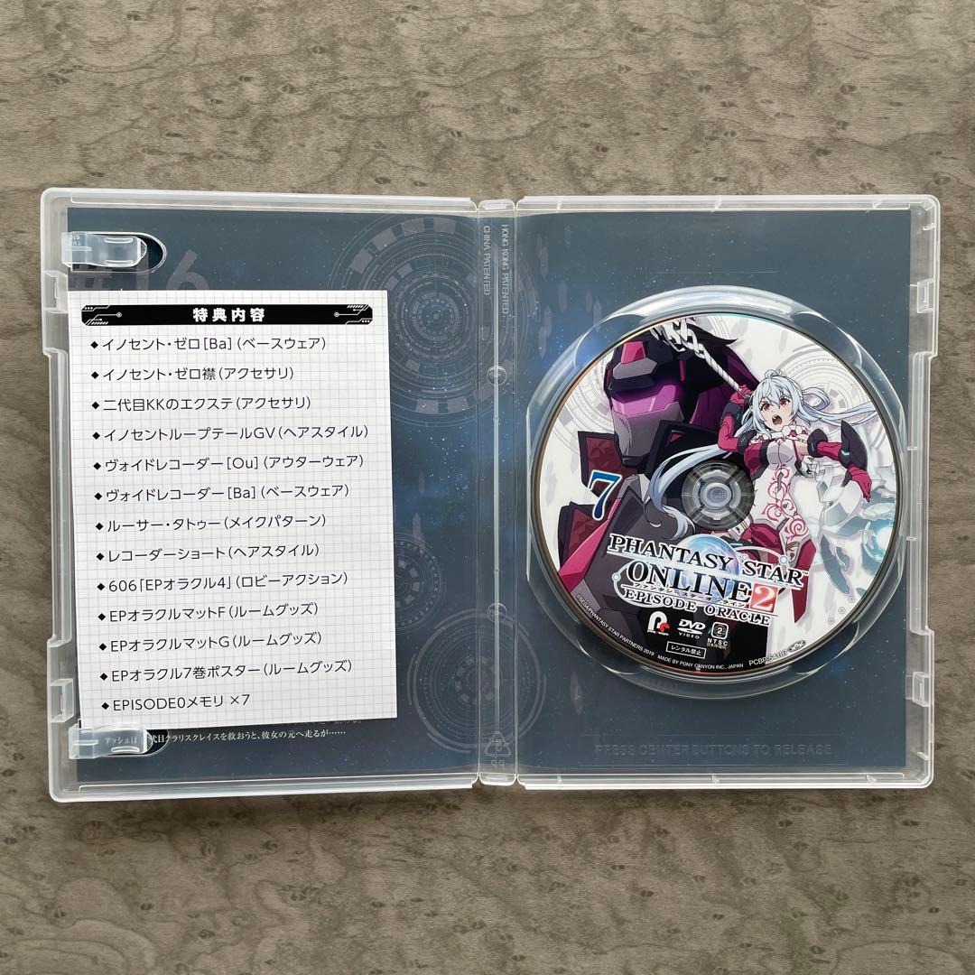 ファンタシースターオンライン2 エピソード・オラクル 全9巻 初回限定版 DVD