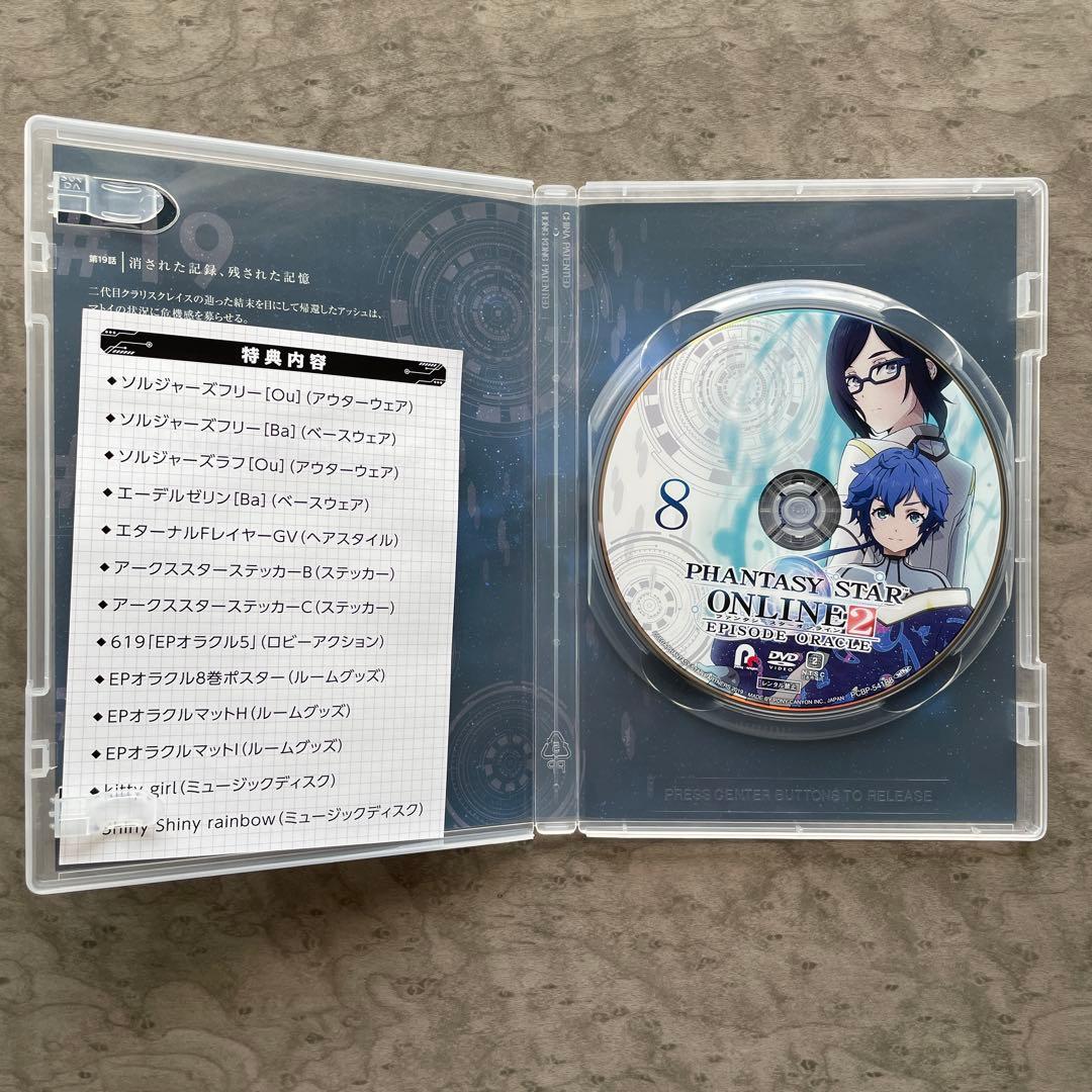 ファンタシースターオンライン2 エピソード・オラクル 全9巻 初回限定版 DVD