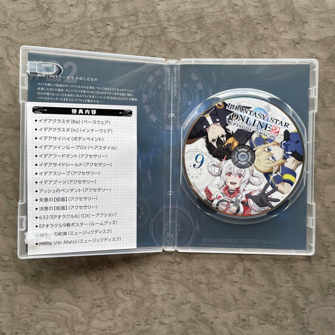 ファンタシースターオンライン2 エピソード・オラクル 全9巻 初回限定版 DVD