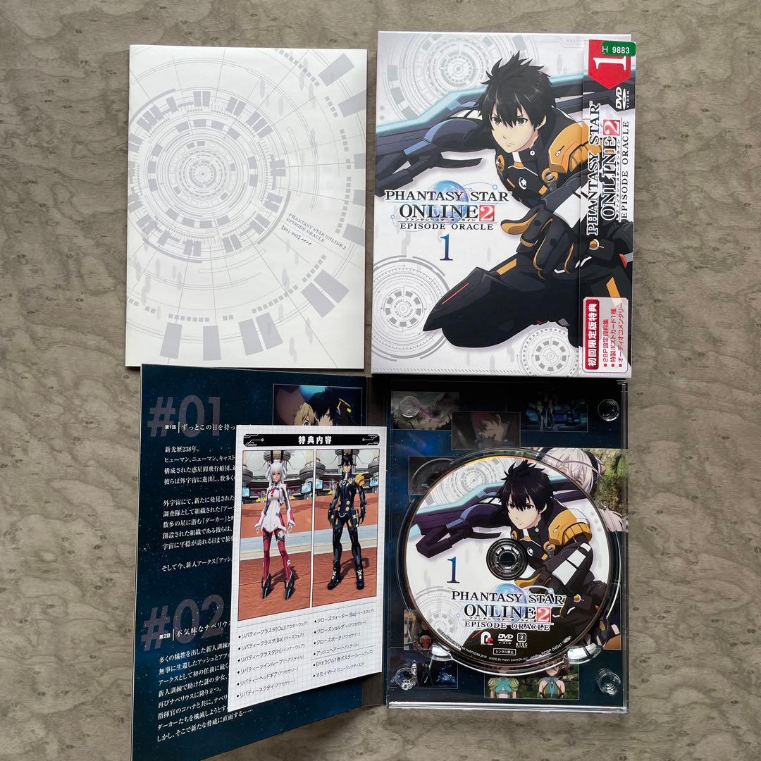 ファンタシースターオンライン2 エピソード・オラクル 全9巻 初回限定版 DVD