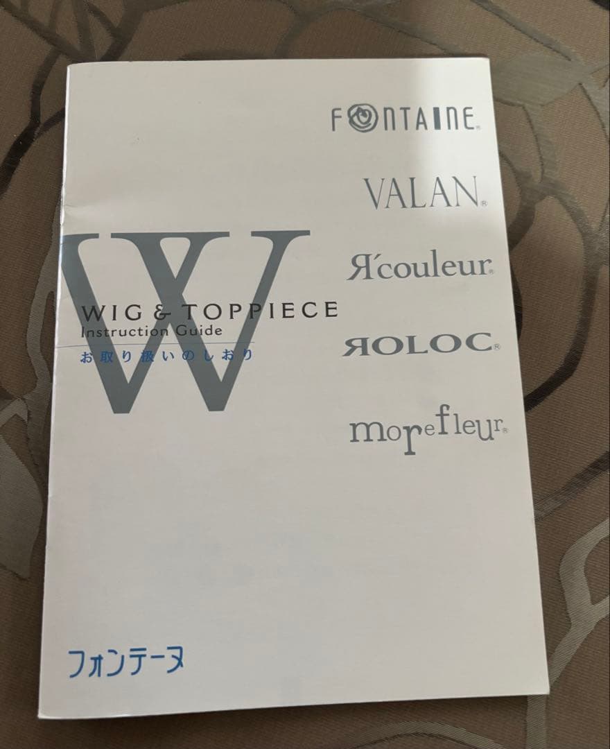 フォンテーヌ　フルウィッグ（説明書付き）