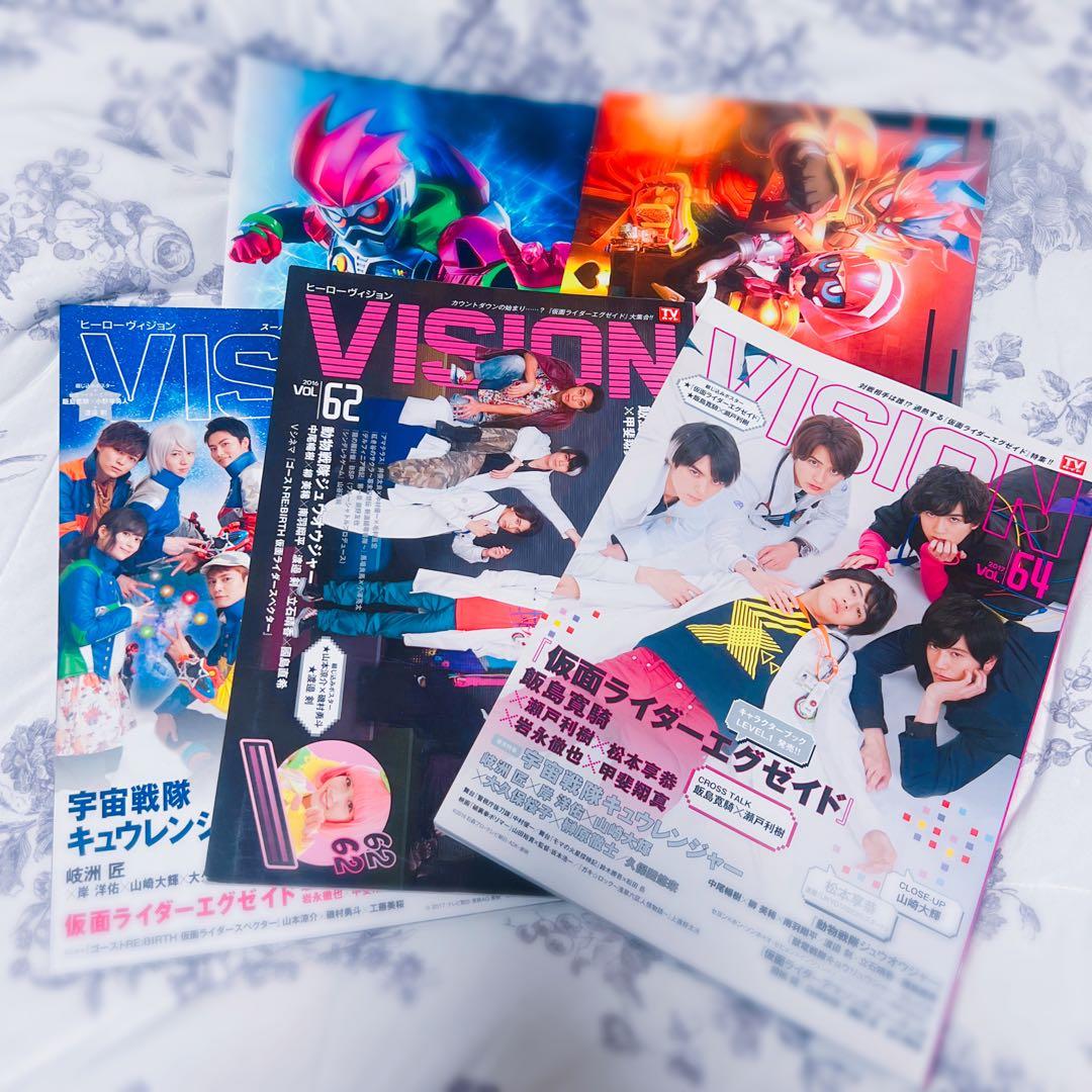 仮面ライダーエグゼイド 宝生永夢 パラド 鏡飛彩 herovision 雑誌