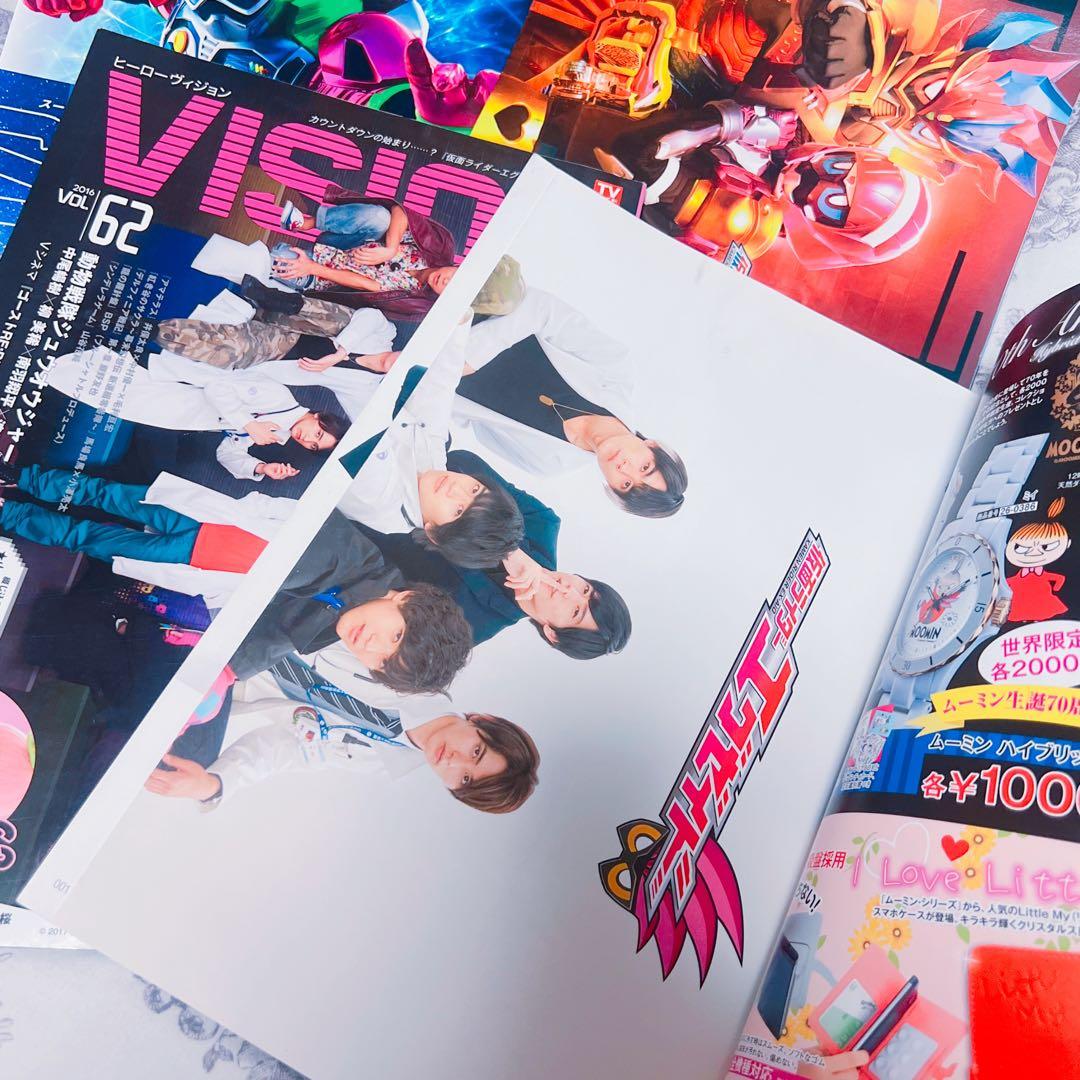 仮面ライダーエグゼイド 宝生永夢 パラド 鏡飛彩 herovision 雑誌