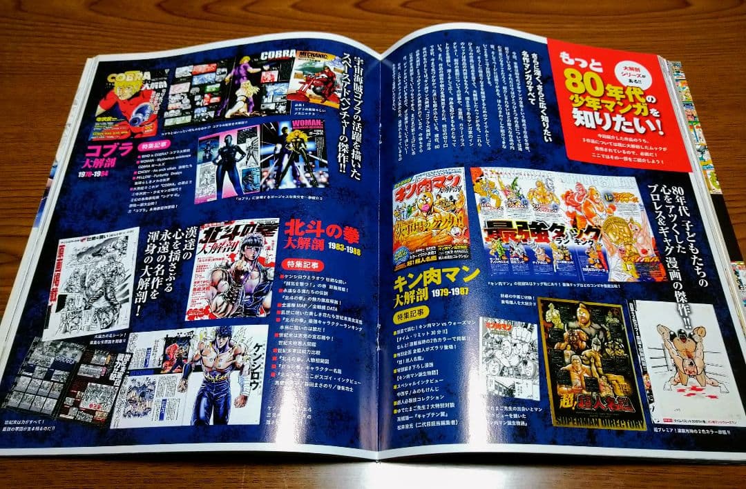 少年漫画 Fist of the North Star 1986 Anime movie