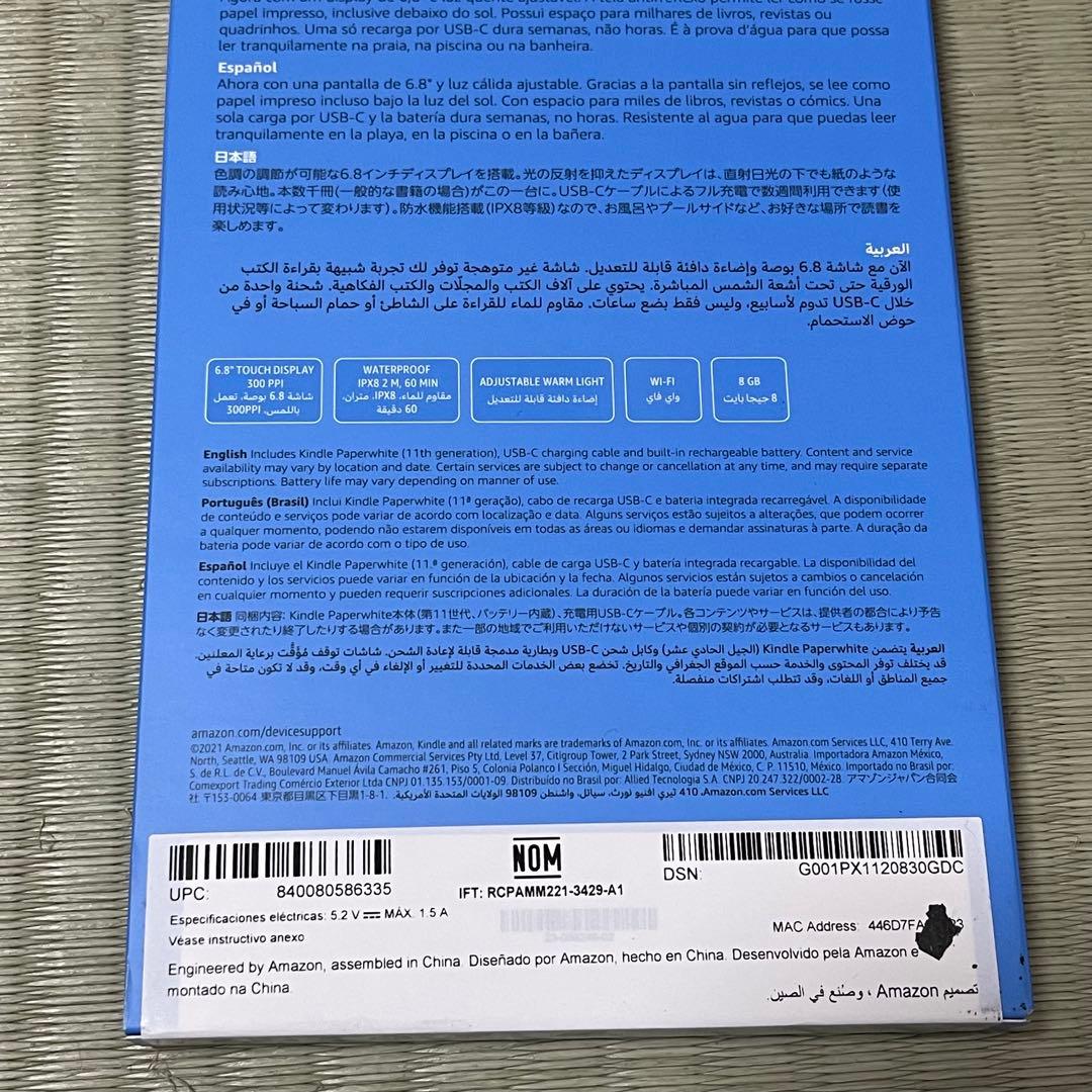 Kindle Paperwhite 11世代 8GB 6.8インチ