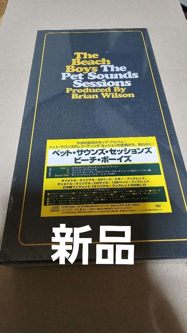 新品　8種類　ビーチ・ボーイズ/ペット・サウンズ・セッションズ他いろいろセット