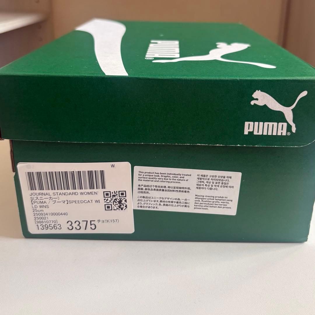 PUMA SPEEDCAT WILD WNSアニマル / 25センチ