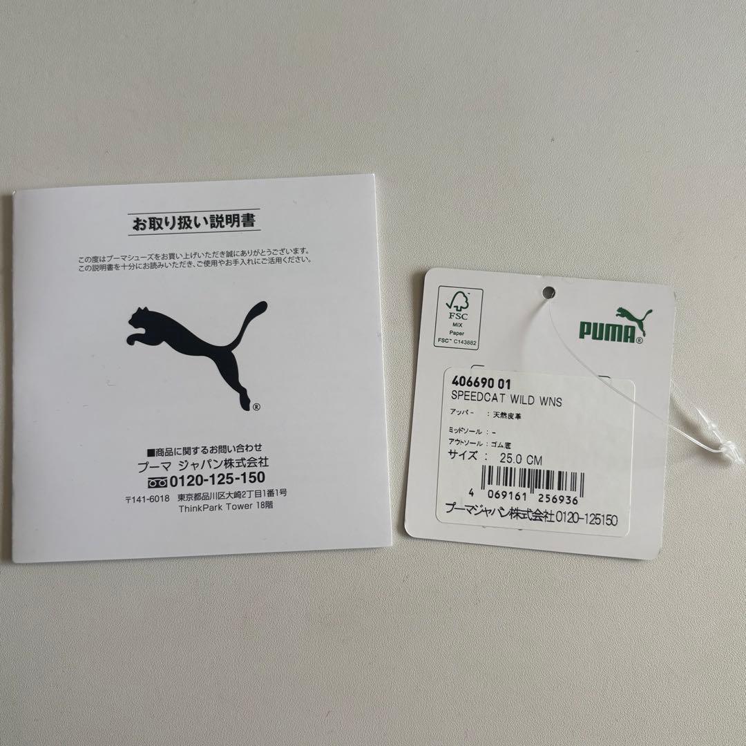 PUMA SPEEDCAT WILD WNSアニマル / 25センチ