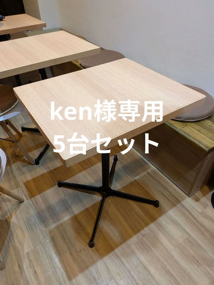 店舗用　カフェテーブル50×60 2台　（5台あり）
