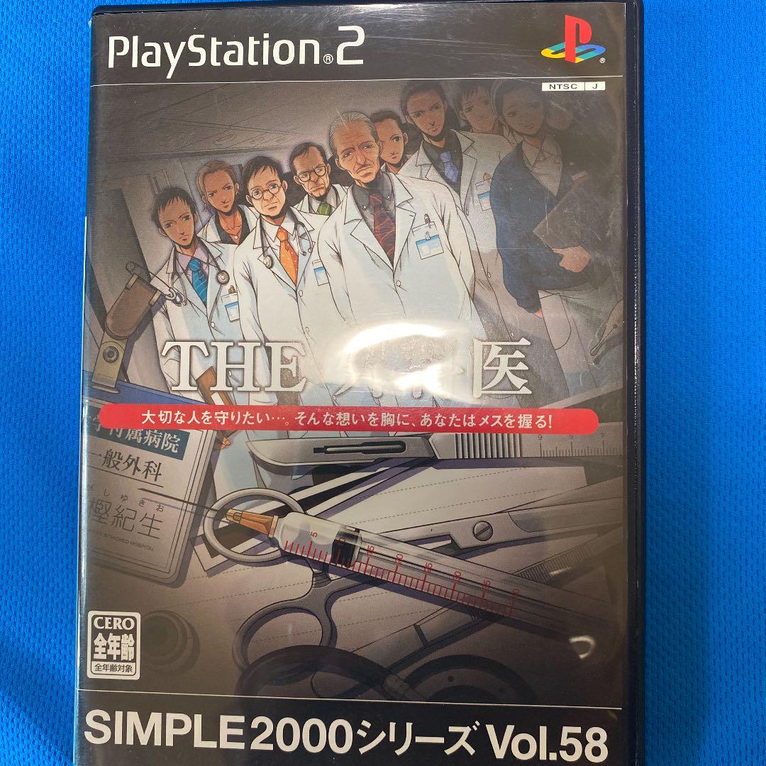 PS2 the 外科医. The cirugiao