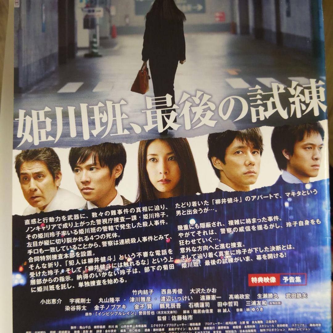 r1002 ストロベリーナイト　9枚セット　レンタル落ち