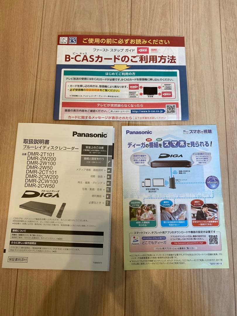 Panasonic ブルーレイディスクレコーダー DMR-2W200 、2TB