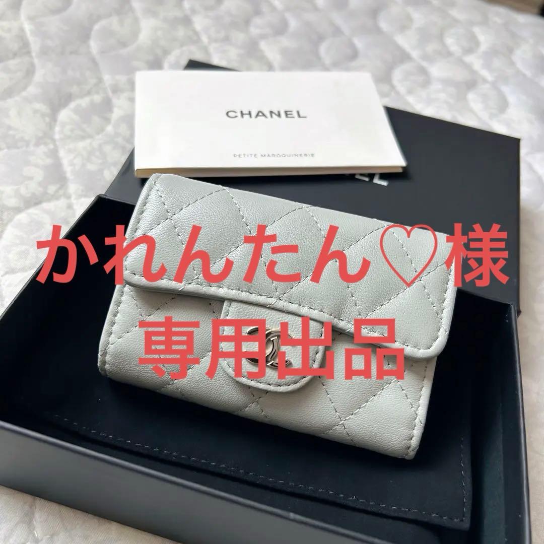 《極美品》 CHANEL マトラッセ キーケース ライトグレー