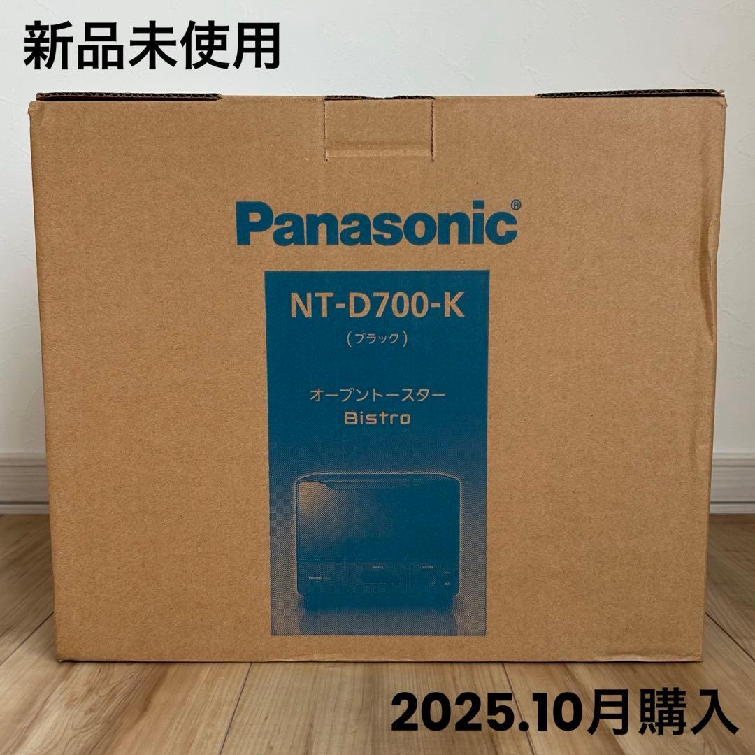 新品 パナソニック オーブントースター ビストロ ブラック NT-D700