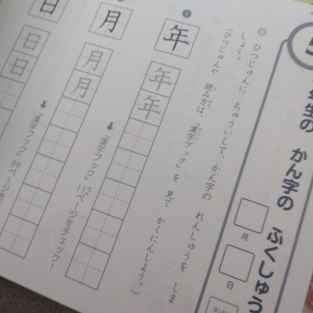 Z会　エブリスタディ未記入　小2　2023年4月〜2024年3月　1年分