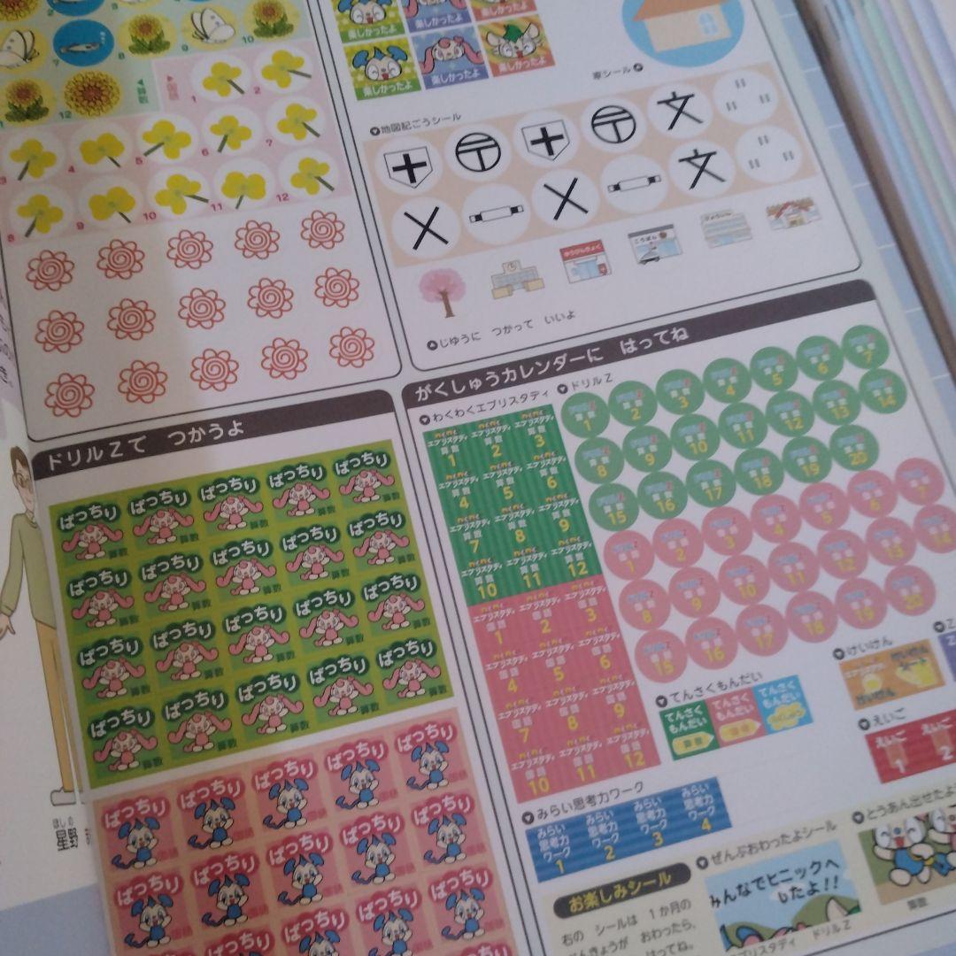 Z会　エブリスタディ未記入　小2　2023年4月〜2024年3月　1年分