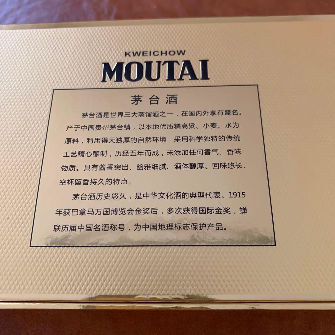 Kweichow Moutai 50ml 5本セット ギフトボックス