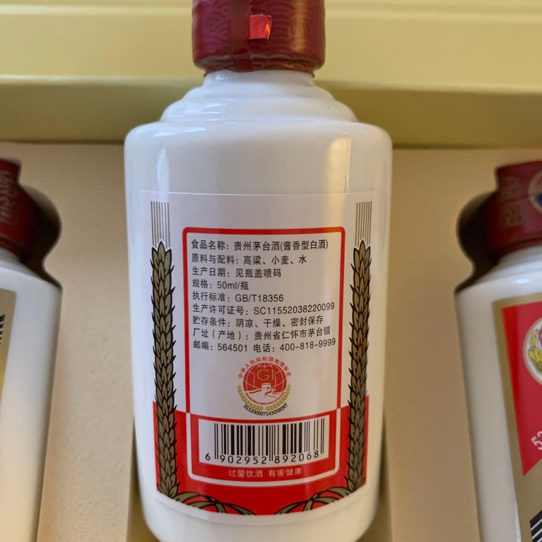 Kweichow Moutai 50ml 5本セット ギフトボックス