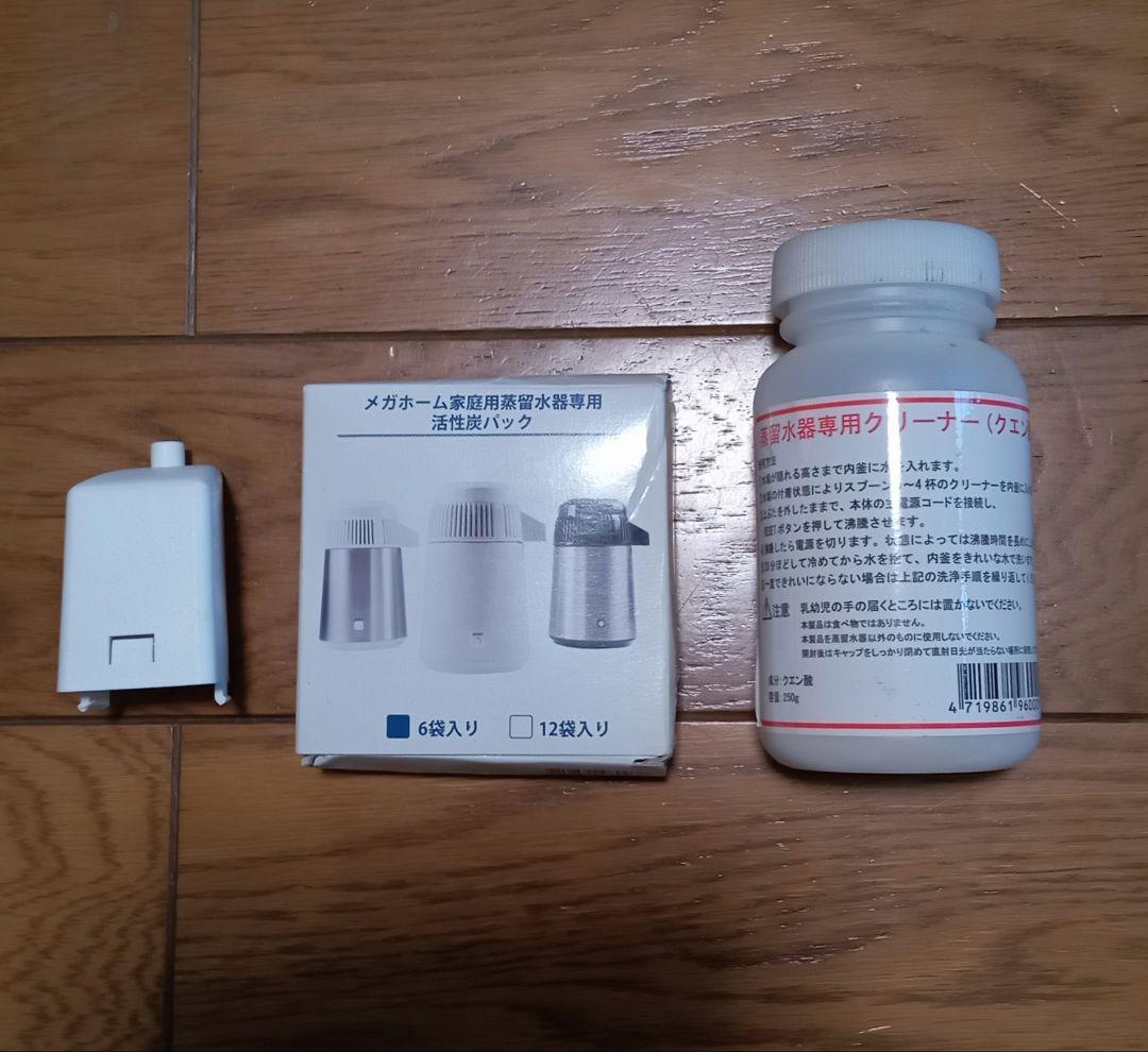 台湾メガホーム蒸留水器MH943TWS